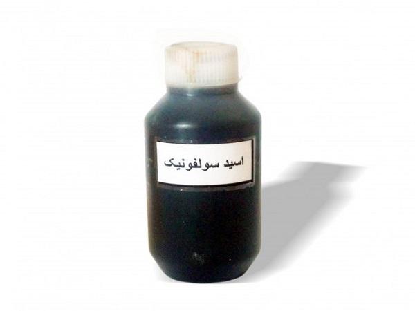 ارائه انواع اسید سولفوریک در اصفهان